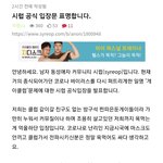 [드루와] 코로나 <b>검사</b> 받지 말라했던 커뮤 대표 <b>입장</b>이래^~^