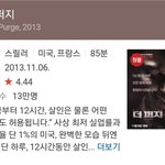 [19] 하루동안 모든범죄가 <b>허용</b>된다면