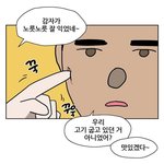 [드루와] <b>감자</b>까지 보정하는 사람이 있다규??
