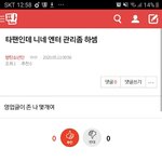 [방탄소년단] ⚠️밑 "타팬인데 니네 엔터 관리좀 <b>하셈</b>" 여기로