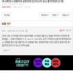 [댓글부탁해] 지금 톡선에 이 대<b>댓</b><b>창</b> 대체 뭐임