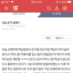 [드루와] 나 이 쓰니인데!! 설레는 거임