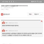 [댓글부탁해] 코로나 남자가 더 잘걸린다며?ㅋㅋㅋㅋㅋㅋㅋ