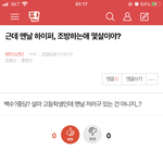 [방탄소년단] ⚠️조방) 밑 근데 맨날 <b>하이퍼</b>, 조방 여기서 봐...