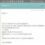 초6때 쓰던 <b>소설</b> 발견했는데 실화냐