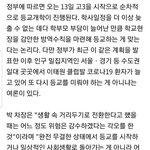 ???? <b>교육부</b> 왜이래...
