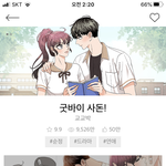 [댓글부탁해] 너네 최애 웹툰 뭐냐