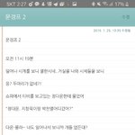 [19] 문제아 갱생 프로젝트 소설 <b>연재</b>함 리발