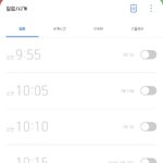 나만 알림 이<b>따구</b>로 맞추냐??