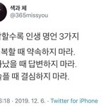 [드루와] 근데 이 <b>명언</b>은 진짜 맞는 거 같음
