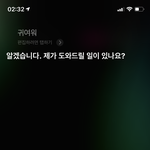 [드루와] 아 ㅋㅋㅋㅋㅋ <b>시리</b> 개 어이없네