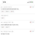 [드루와] <b>전남친임</b>척 쓰니 댓글 말야
