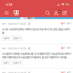 [댓글부탁해] <b>고딩</b> <b>언니</b>들