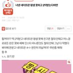 [댓글부탁해] 나 왜 판 노잼됐는지 알 거 같다;;;