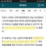 <b>개학</b>연기 에바야