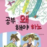 나 우리학교 때매 지금 우는중