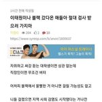 [개깊은빡침] 앞으로 마스크 안쓰고 다니는 남자들 <b>게이</b>