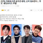 헐 대박 얘들아 웨딩보이즈 재결합한대!!!