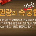 30대 '전문직'보다 20대 '전문대' 여자가 먹힌다"