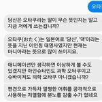오타쿠 말투 알려줄게