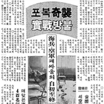 [이것좀봐줘] 군대 최악의 패싸움 - 해병대 공군비행학교 습격사건