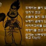 [이것좀봐줘] 경북 통영 실화 도깨비 이야기
