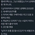 [댓글부탁해] 왜 <b>엠씨</b>더맥스 믿거 안해?ㅋㅋㅋㅋㅋㅋㅋㅋㅋ