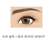나 이런 느낌의 화장잘한다