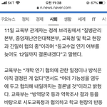 [드루와] 개학을 하루 <b>전날</b> 알려주는 나라가 있다?