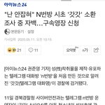 N번방운영자 갓갓 드디어 잡혔대!!!!!