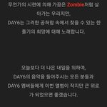 <b>데이</b>식스 문구 진짜 개 슬픔