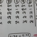 고1 <b>대략적</b>인 시간표 짜봄