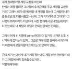 [댓글부탁해] 얘들아 나 <b>문상</b>먹튀인지 아닍 헷갈려