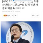 역시 대한민국의 <b>중심</b> 서울!! 서울교육청 만만세