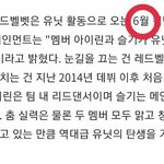 <b>아이린</b>, <b>슬기</b> 컴백 6월로..레드벨벳 리얼리티도