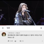 [댓글부탁해] 백예린 라이브 댓글 <b>개오</b>진다