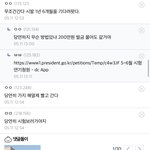 코로나걸려도 공무원시험 볼거에요? 라는 질문이 올라왔다