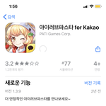 <b>아이러브</b>파스타 다시깔았다