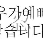 [NCT] ㅅㄷ)쌍둥이인 즈니 있냐
