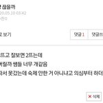 [댓글부탁해] 방금 탈쓰제했다