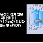 서강대생이 <b>암산</b> 10초만에 푼 문제.jpg