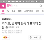 빅히트 <b>석준</b>이 대표이사 아님 이제부터