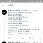 [NCT] 다들 아이디 기부해줘