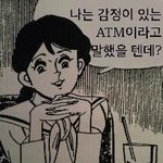 [드루와] 트위터에 ㅇㅈㅎ게이 라고 <b>검색</b>해봐