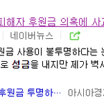 [이것좀봐줘] 위안부 할머니들의 억울함을 밝혀주세요.