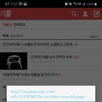[19] 사람 눈 한쪽 글 실시간으로 삭제됨