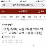 [댓글부탁해] <b>현직</b> 고3만 들어와