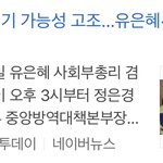 지금 화상<b>회의</b> 중이라는데