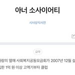 엑소 수호 <b>아너</b>소사이어티래