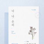 <b>웨딩</b>보이즈 나온다 !!!!!!!!!!!!!!!